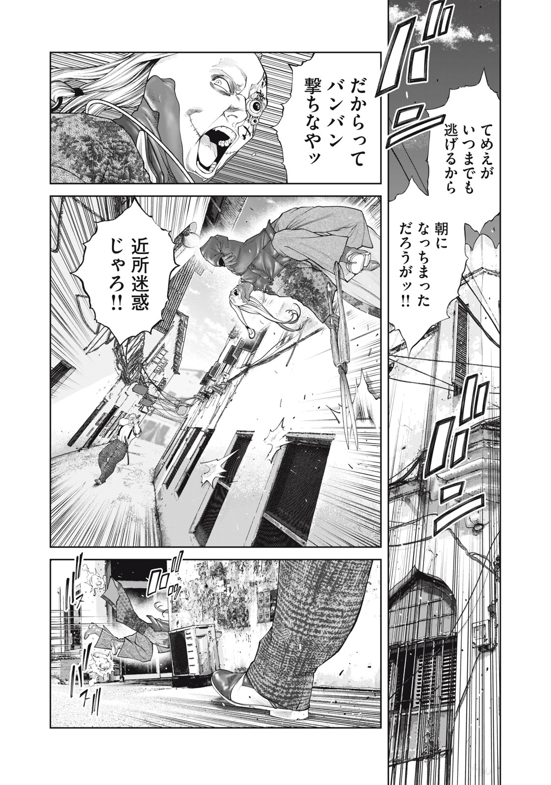 攻殻機動隊 THE HUMAN ALGORITHM - 第70話 - Page 2