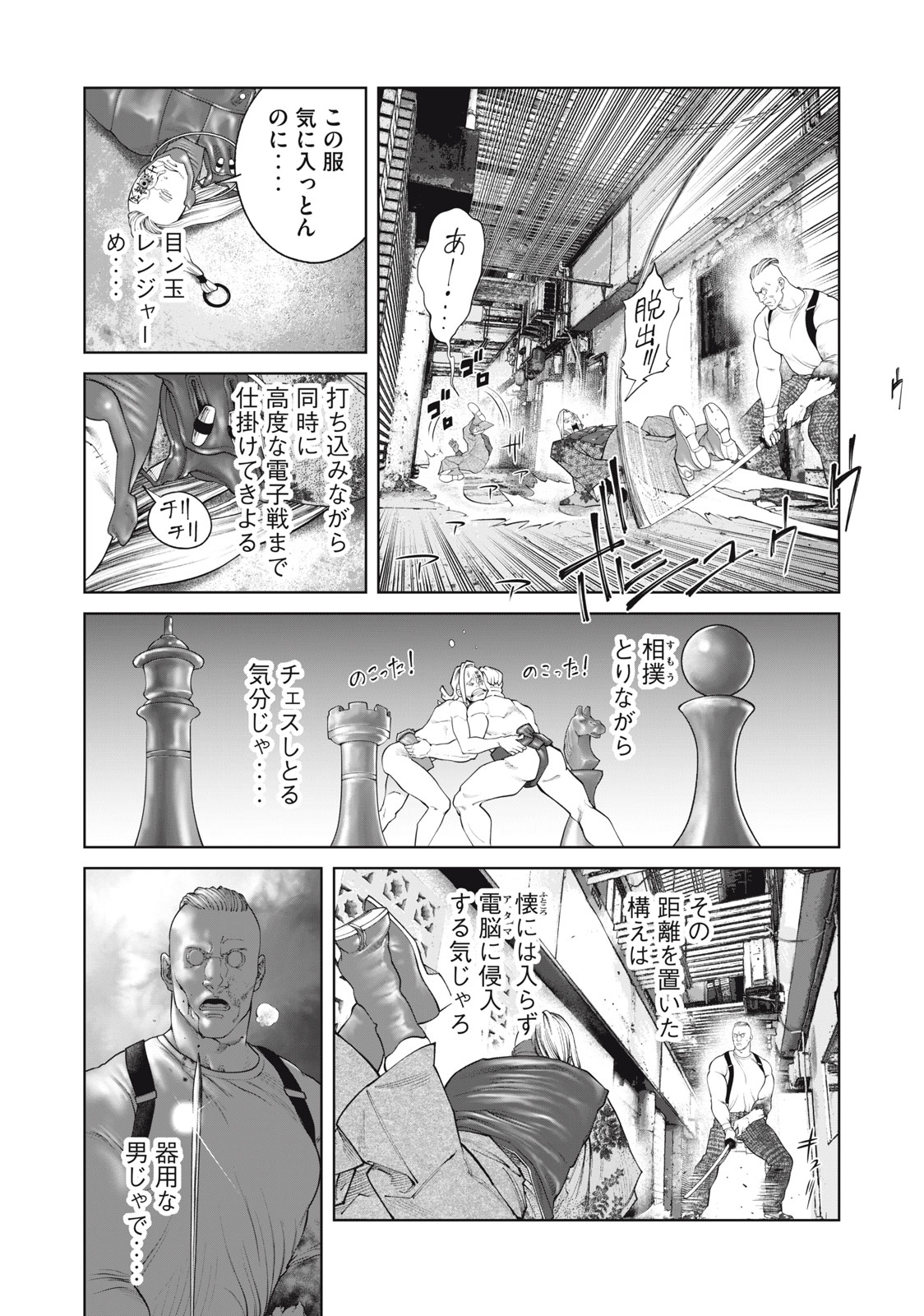 攻殻機動隊 THE HUMAN ALGORITHM - 第70話 - Page 9