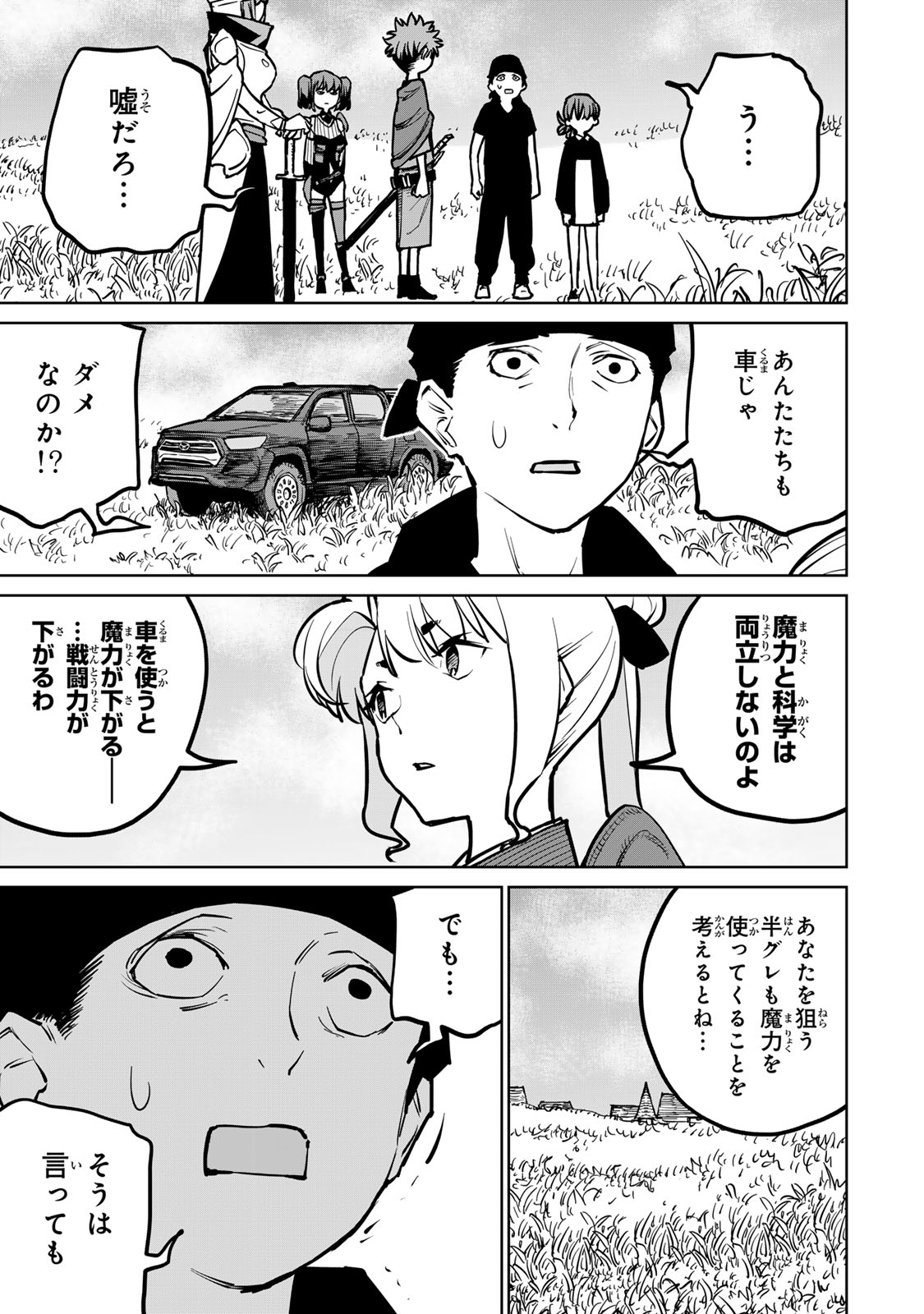 追放されたチート付与魔術師は気ままなセカンドライフを謳歌する。 - 第30話 - Page 3