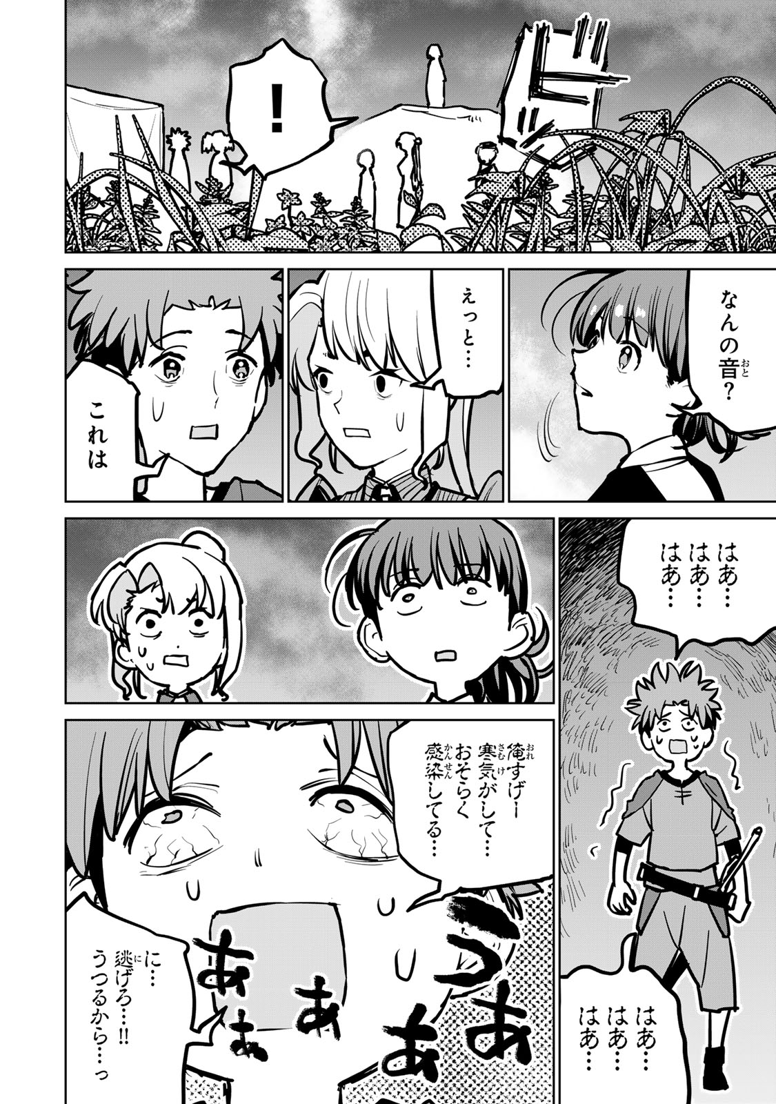 追放されたチート付与魔術師は気ままなセカンドライフを謳歌する。 - 第30話 - Page 30