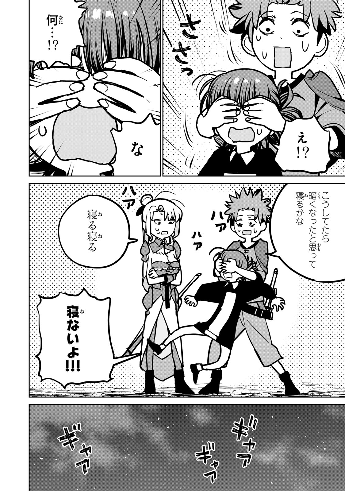 追放されたチート付与魔術師は気ままなセカンドライフを謳歌する。 - 第30話 - Page 34