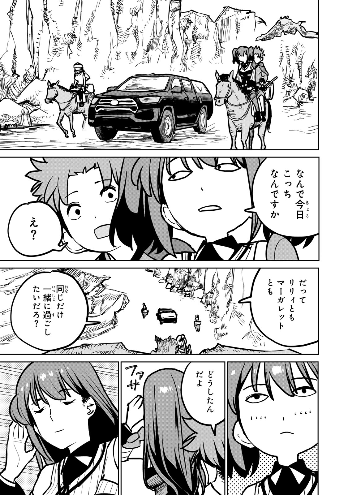 追放されたチート付与魔術師は気ままなセカンドライフを謳歌する。 - 第30話 - Page 35