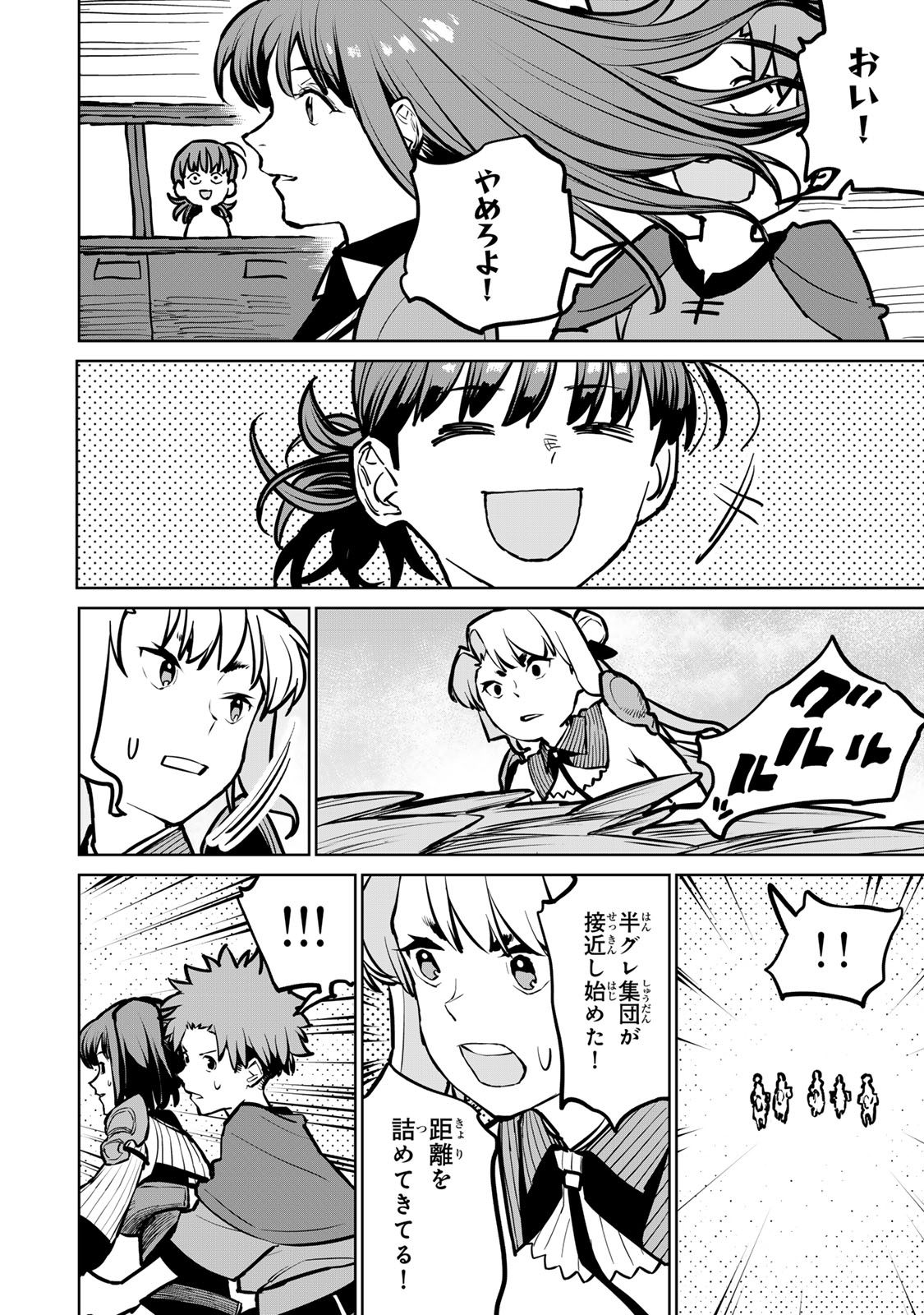 追放されたチート付与魔術師は気ままなセカンドライフを謳歌する。 - 第30話 - Page 36