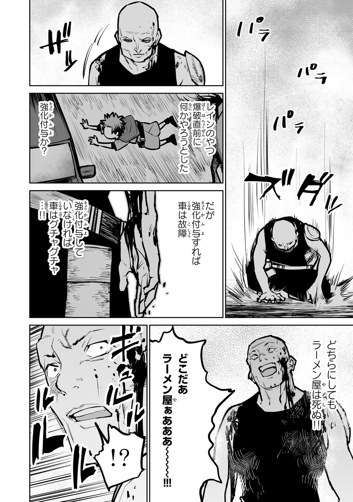 追放されたチート付与魔術師は気ままなセカンドライフを謳歌する。 - 第30話 - Page 50