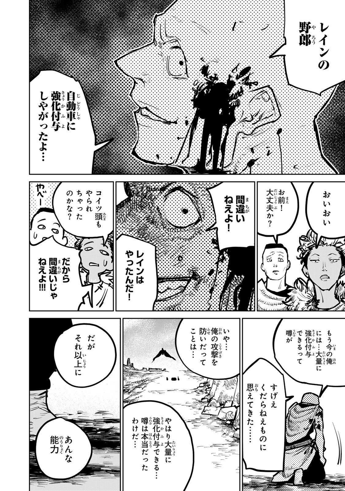 追放されたチート付与魔術師は気ままなセカンドライフを謳歌する。 - 第30話 - Page 54