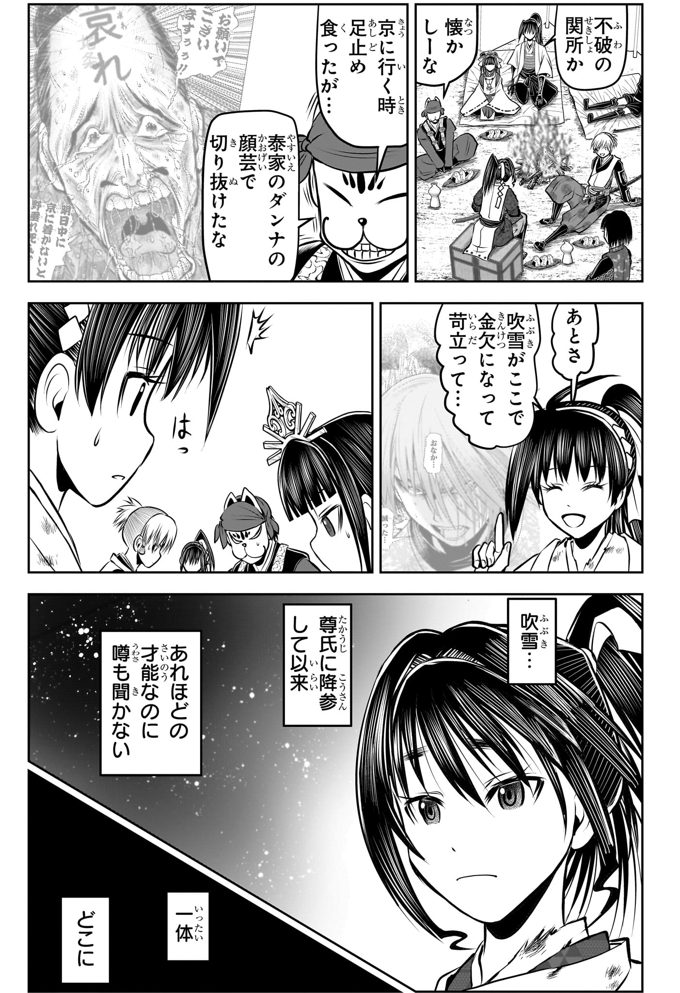 逃げ上手の若君 - 第146話 - Page 3