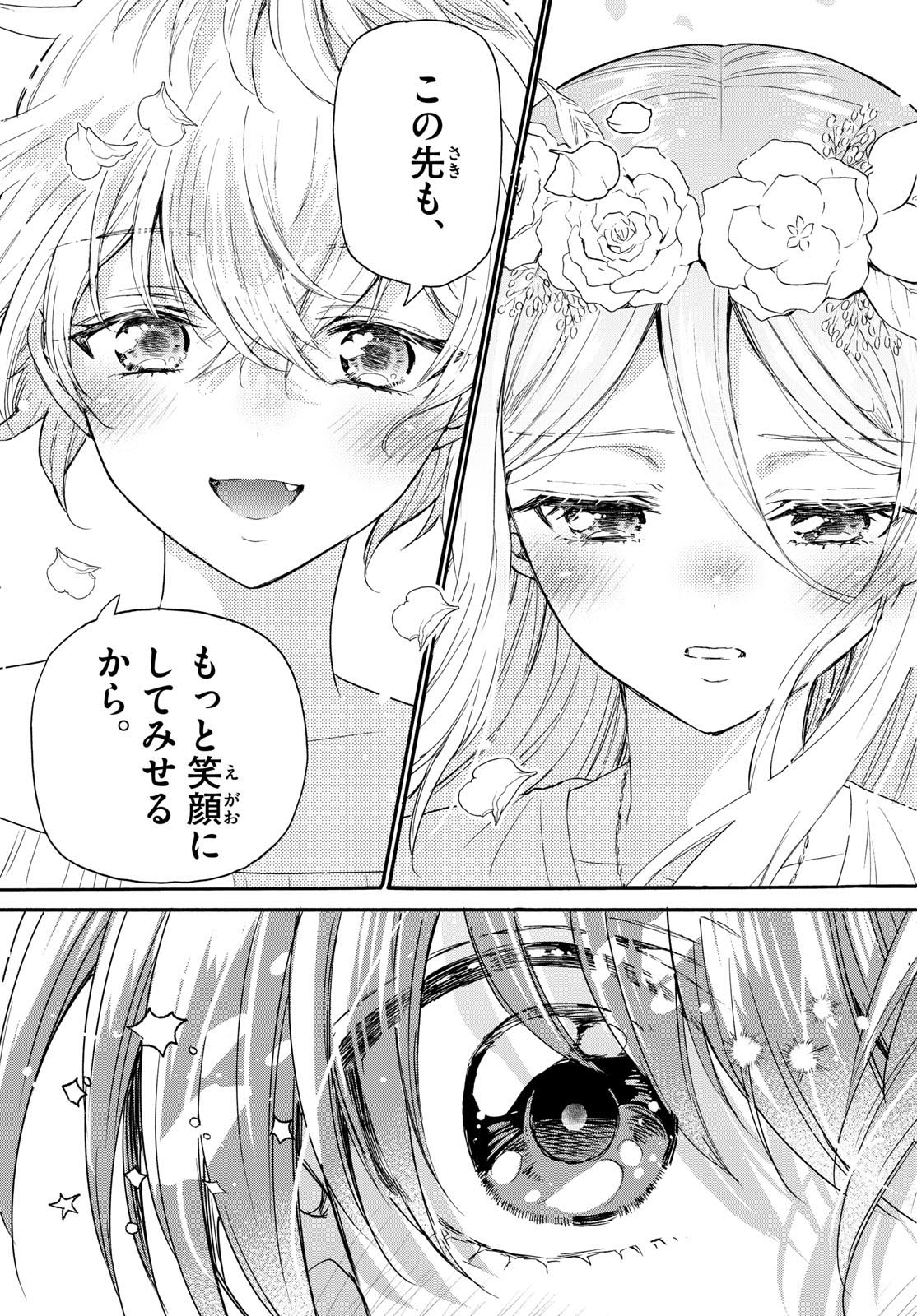 帝乃三姉妹は案外、チョロい。 - 第104話 - Page 9