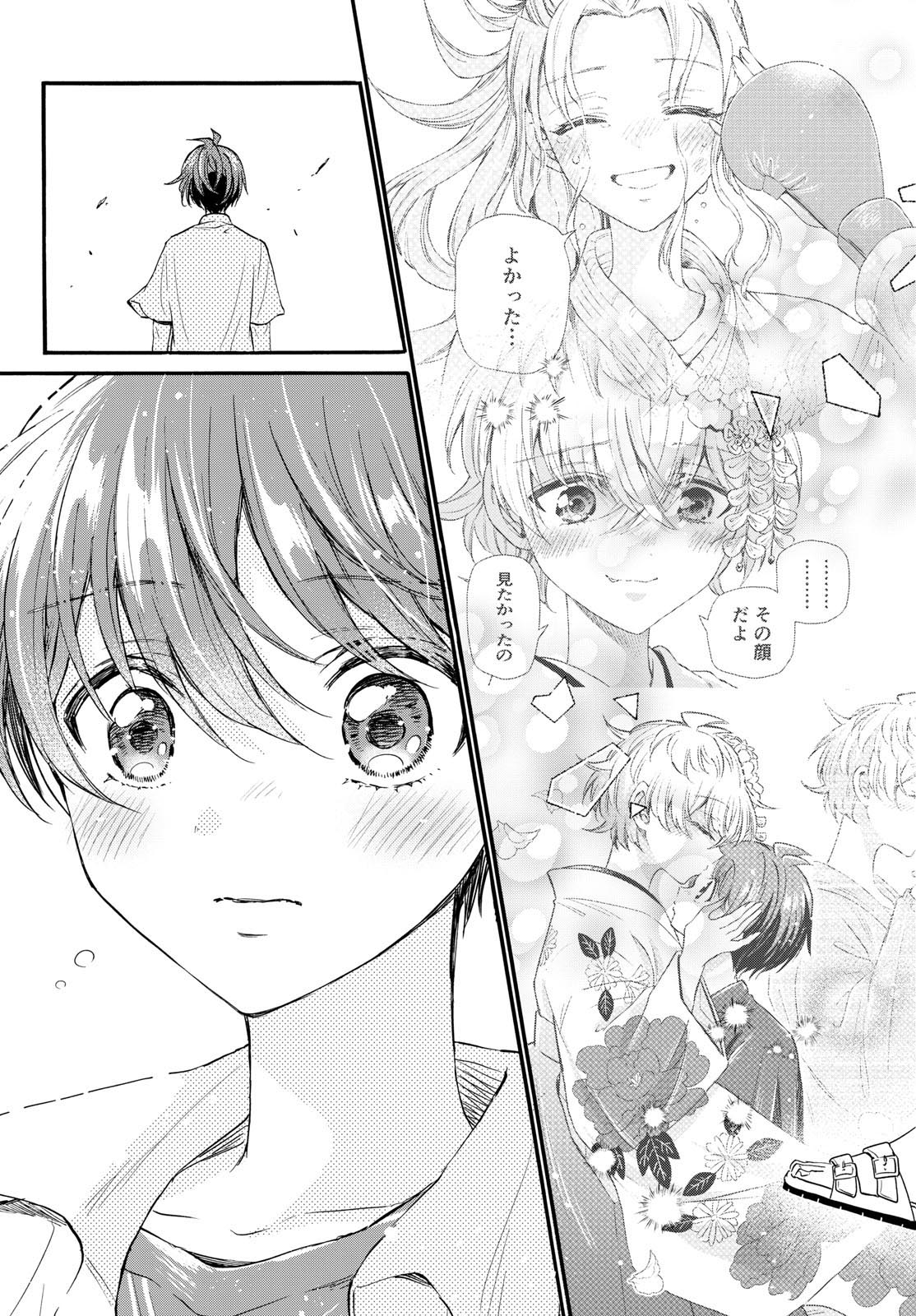 帝乃三姉妹は案外、チョロい。 - 第104話 - Page 11