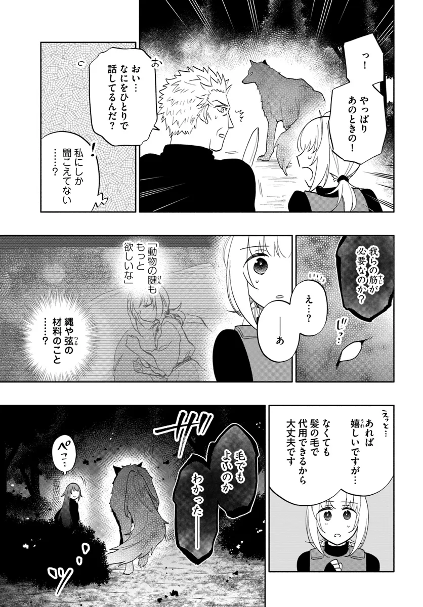 中了40亿的我要搬到异世界去住了 - 第79話 - Page 5