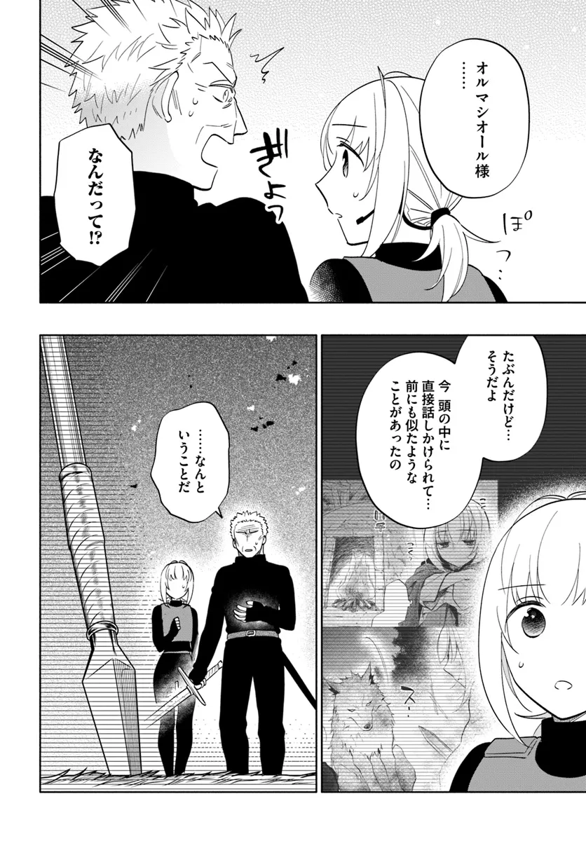 中了40亿的我要搬到异世界去住了 - 第79話 - Page 6