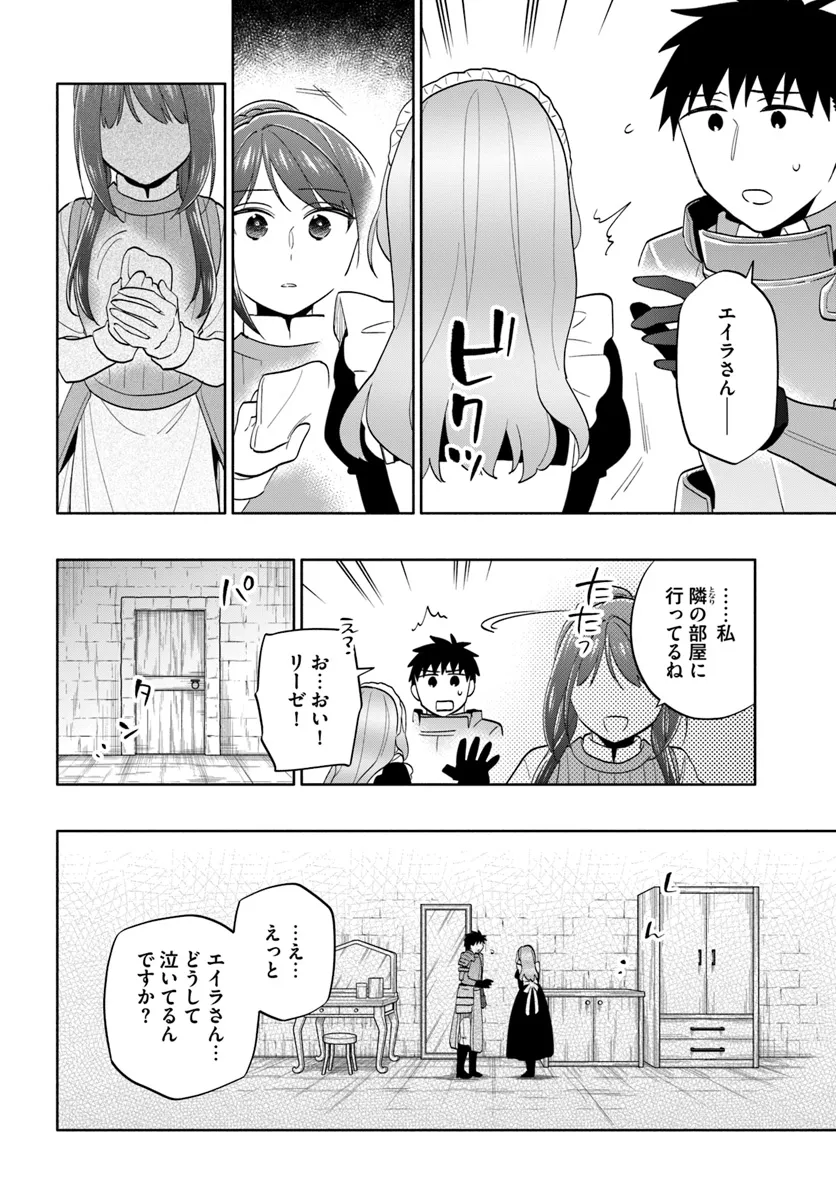 中了40亿的我要搬到异世界去住了 - 第79話 - Page 28