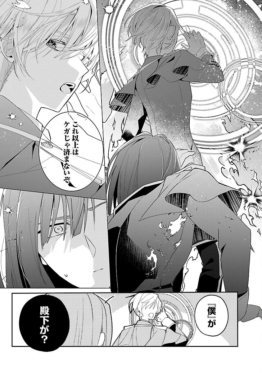 限界OLさんは悪役令嬢さまに仕えたい - 第17話 - Page 7