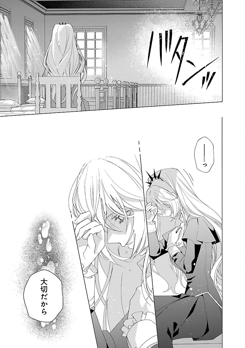 限界OLさんは悪役令嬢さまに仕えたい - 第17話 - Page 31