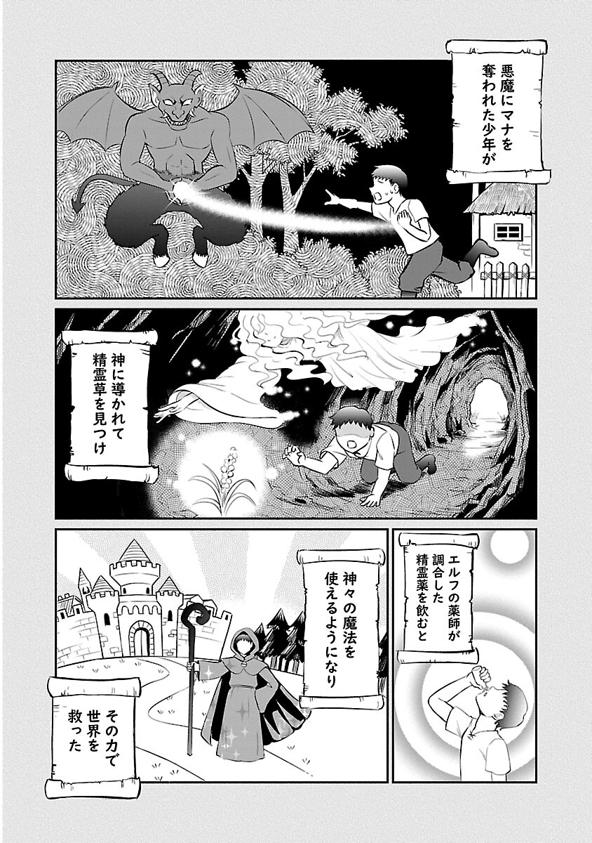 “悠優”の追放魔法使いと幼なじみな森の女神様。 - 第17話 - Page 24