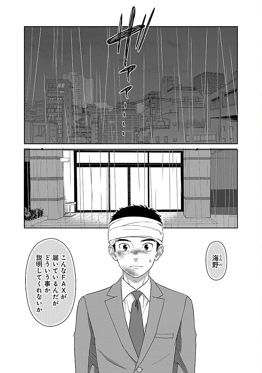 若気の至りまくり、夏。 - 第37話 - Page 4