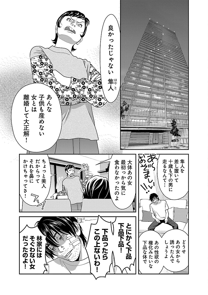 若気の至りまくり、夏。 - 第37話 - Page 10