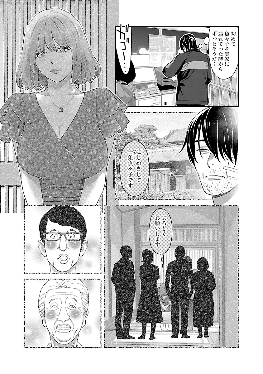 若気の至りまくり、夏。 - 第37話 - Page 13