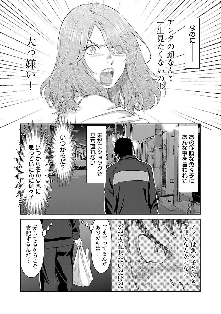 若気の至りまくり、夏。 - 第37話 - Page 15