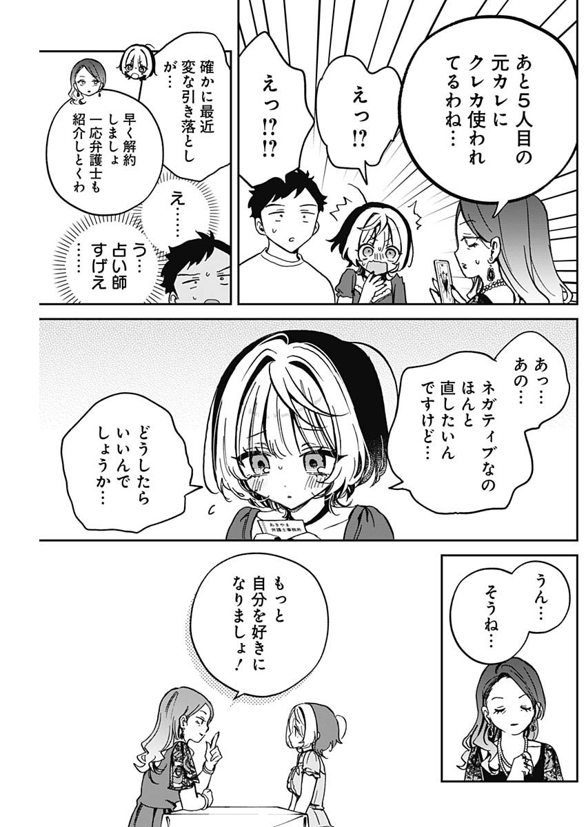 のあ先輩はともだち。 - 第31話 - Page 7