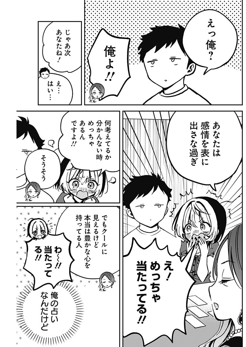 のあ先輩はともだち。 - 第31話 - Page 9