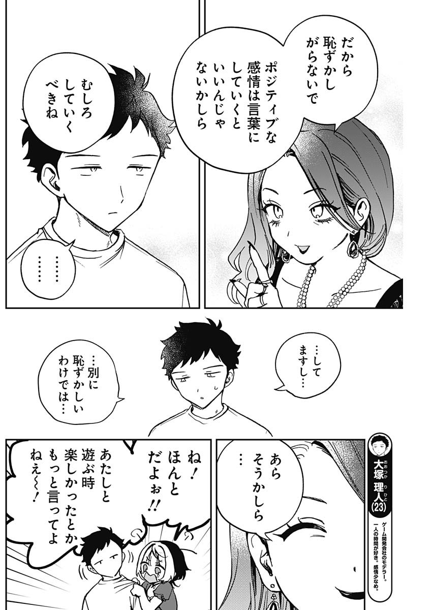 のあ先輩はともだち。 - 第31話 - Page 10