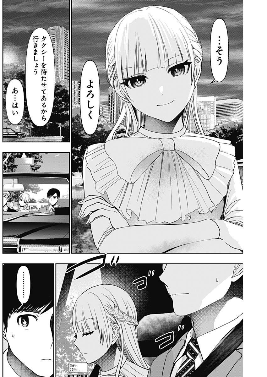 バツハレ - 第94話 - Page 4