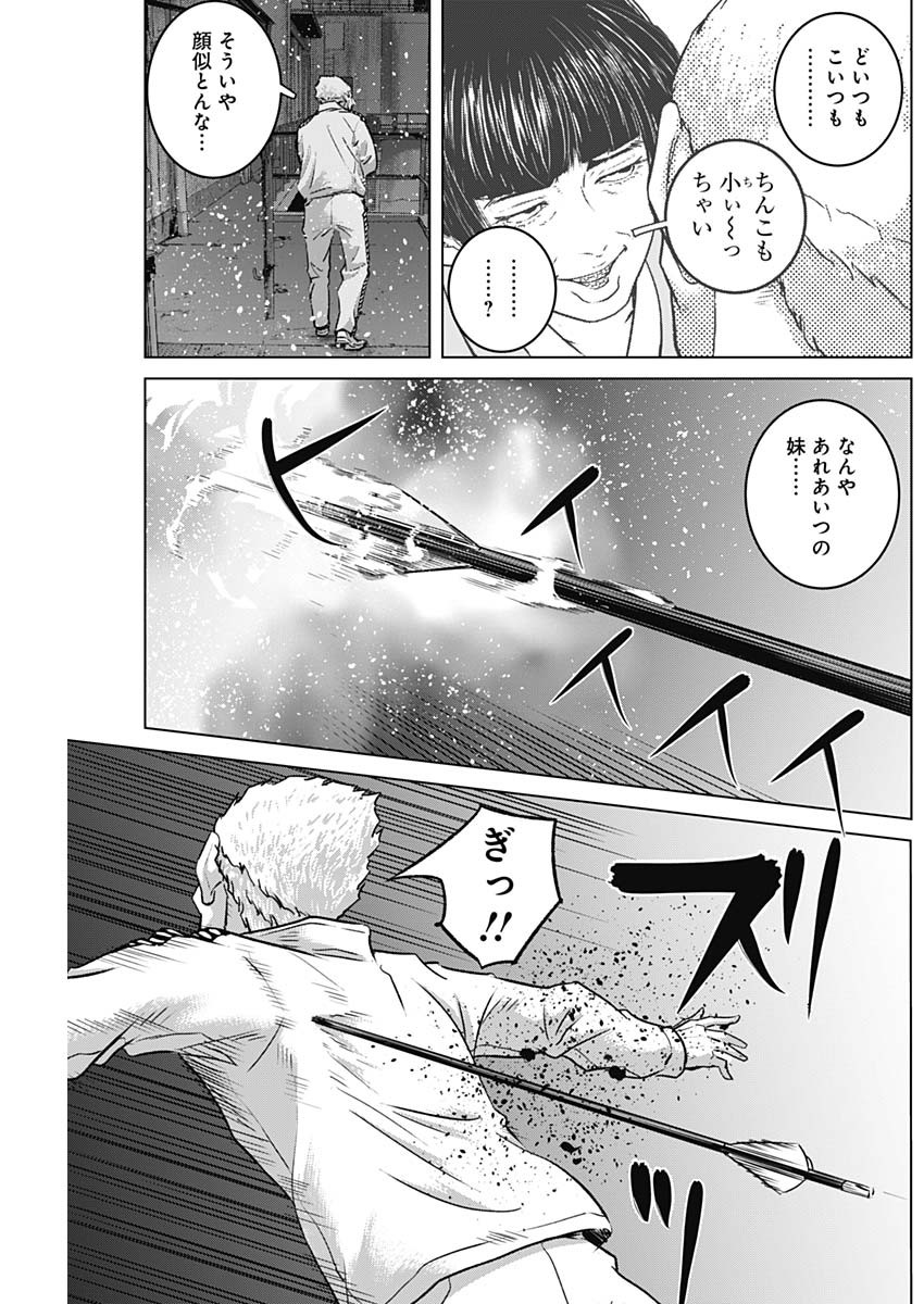 イリオス - 第68話 - Page 17