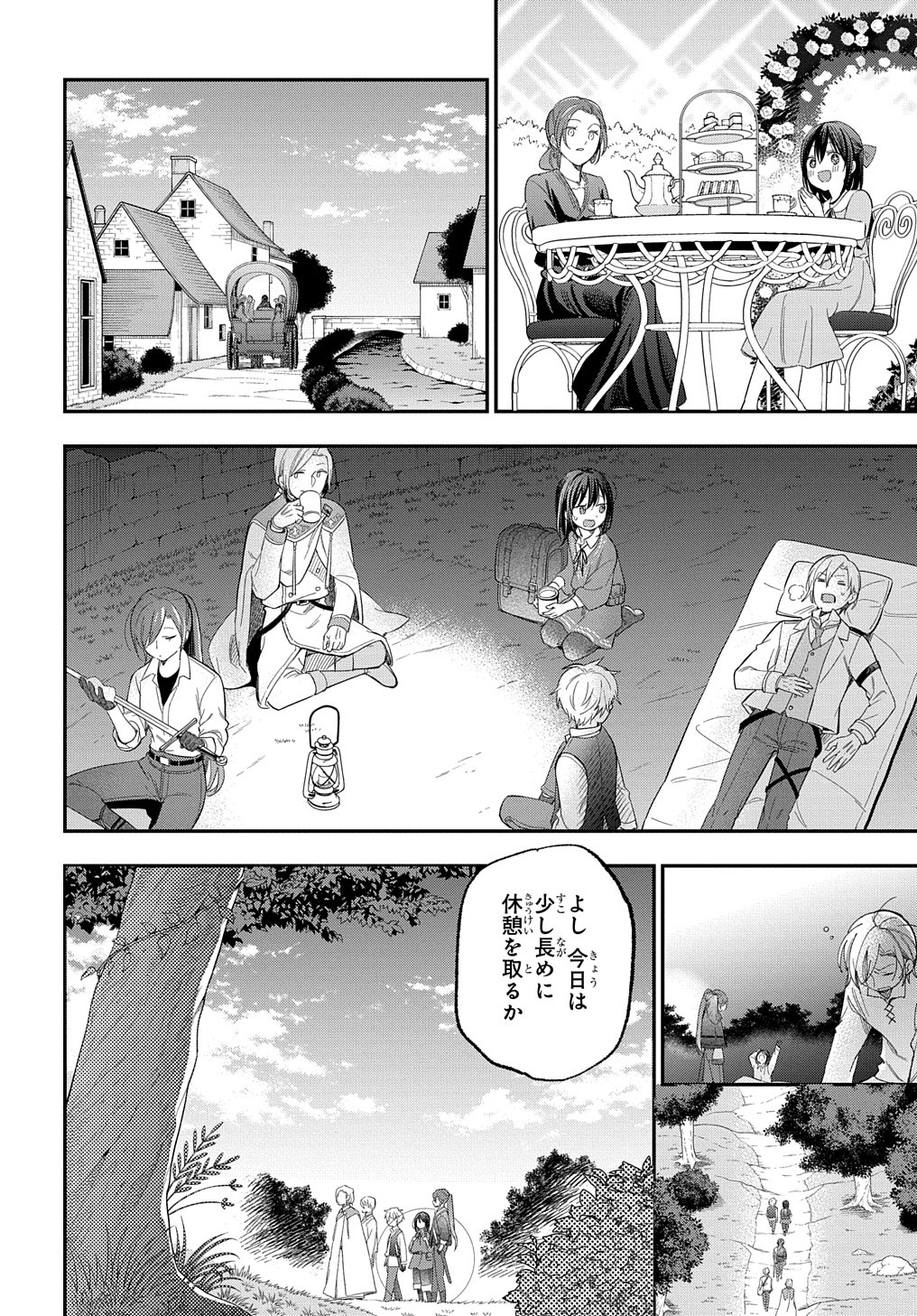 転生少女はまず一歩からはじめたい～魔物がいるとか聞いてない！～ - 第26話 - Page 17