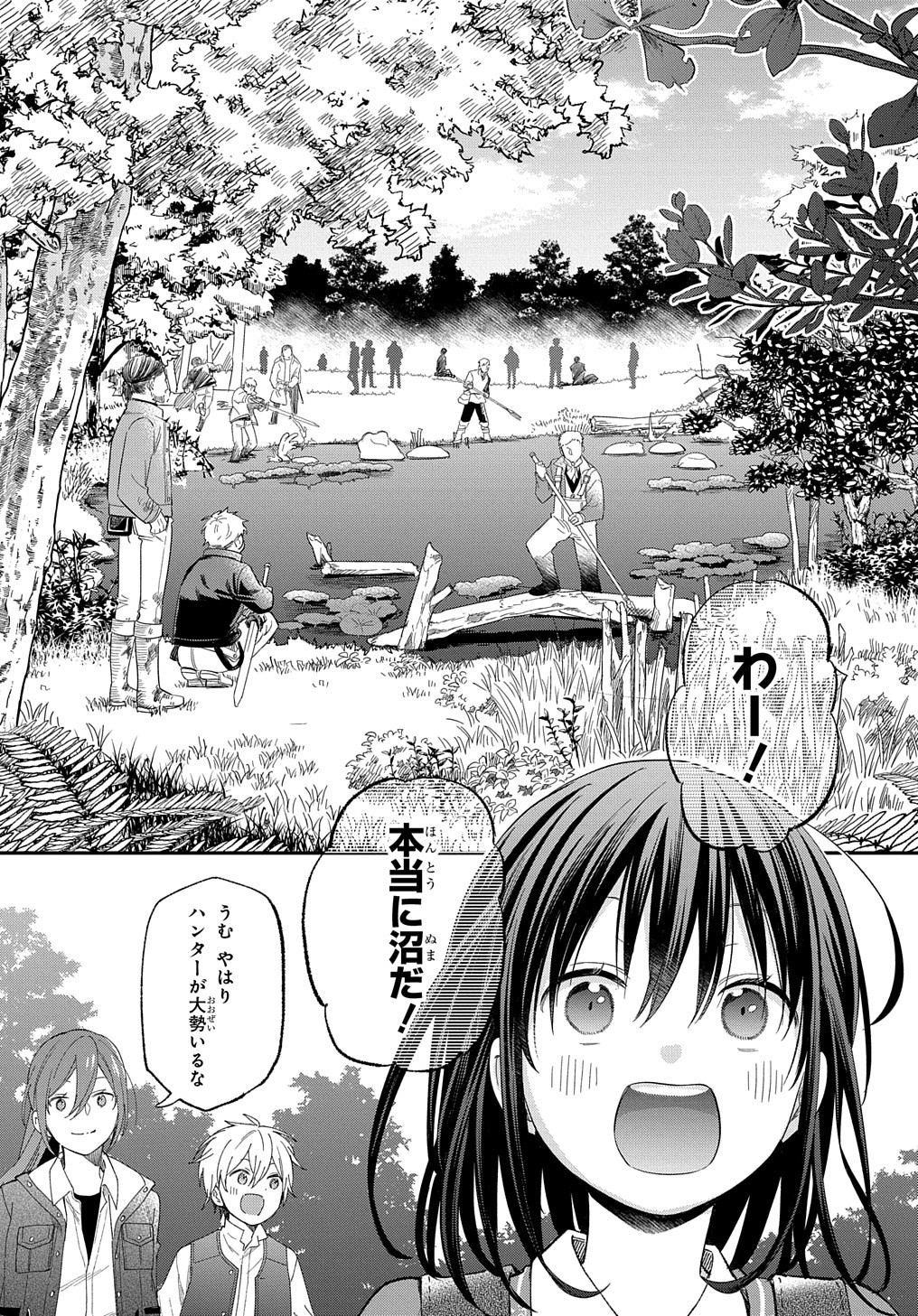 転生少女はまず一歩からはじめたい～魔物がいるとか聞いてない！～ - 第26話 - Page 24