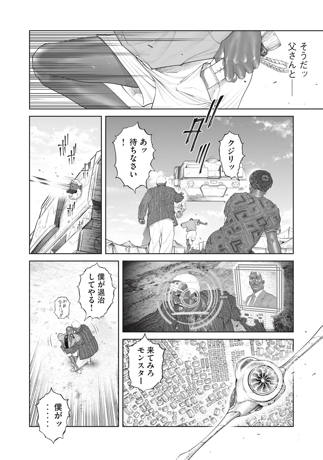 攻殻機動隊 THE HUMAN ALGORITHM - 第72話 - Page 14