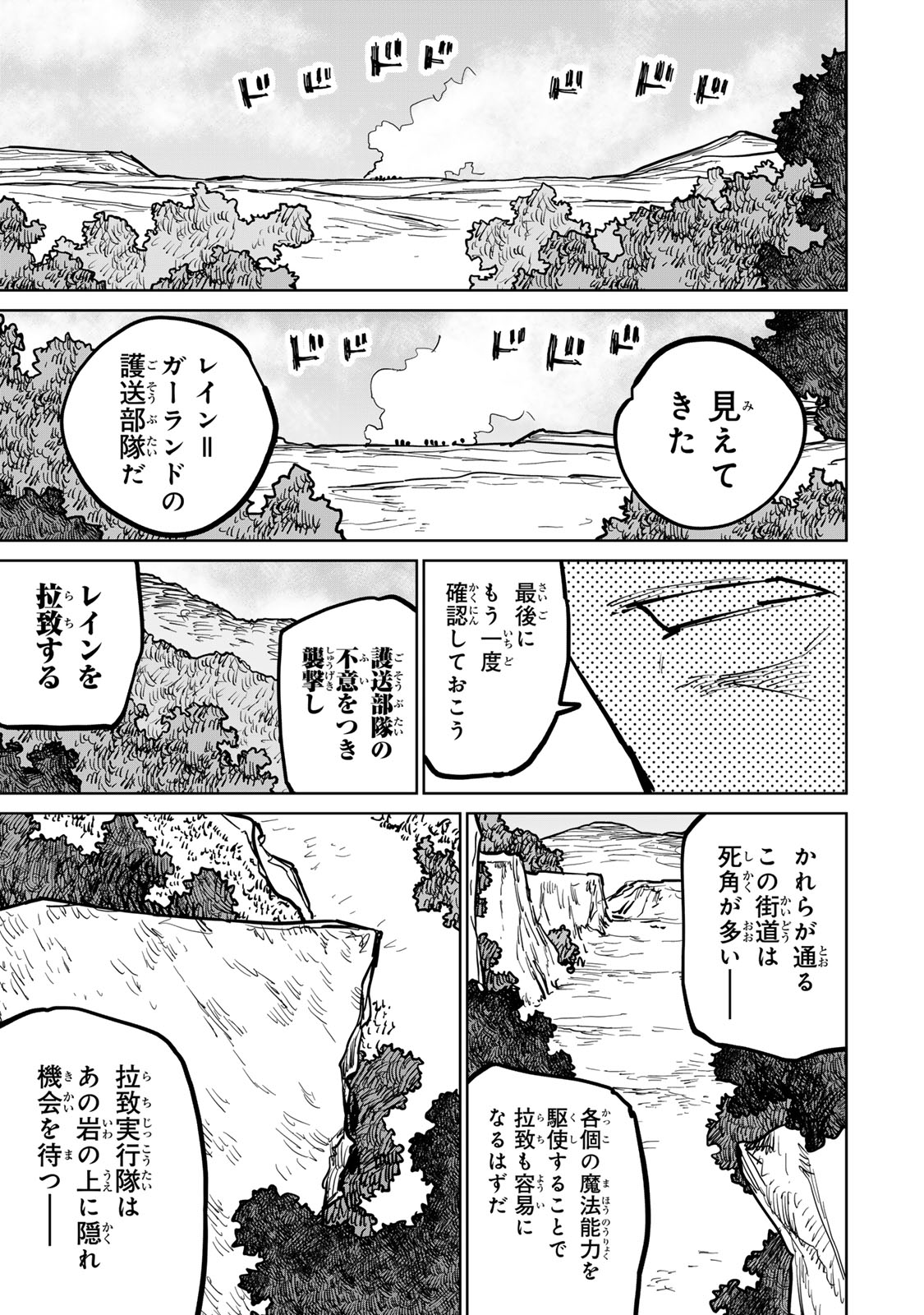 追放されたチート付与魔術師は気ままなセカンドライフを謳歌する。 - 第32話 - Page 13