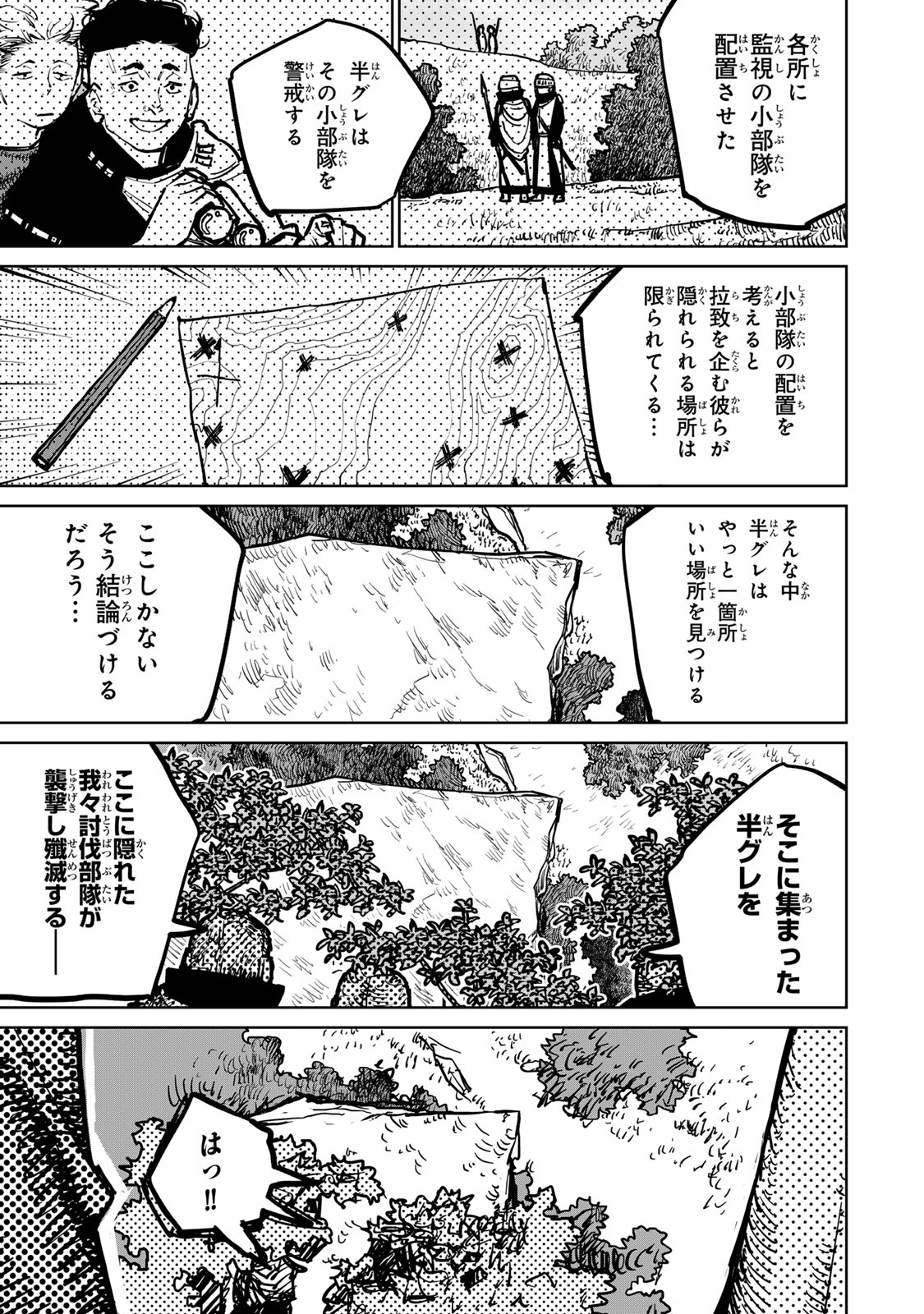 追放されたチート付与魔術師は気ままなセカンドライフを謳歌する。 - 第32話 - Page 15