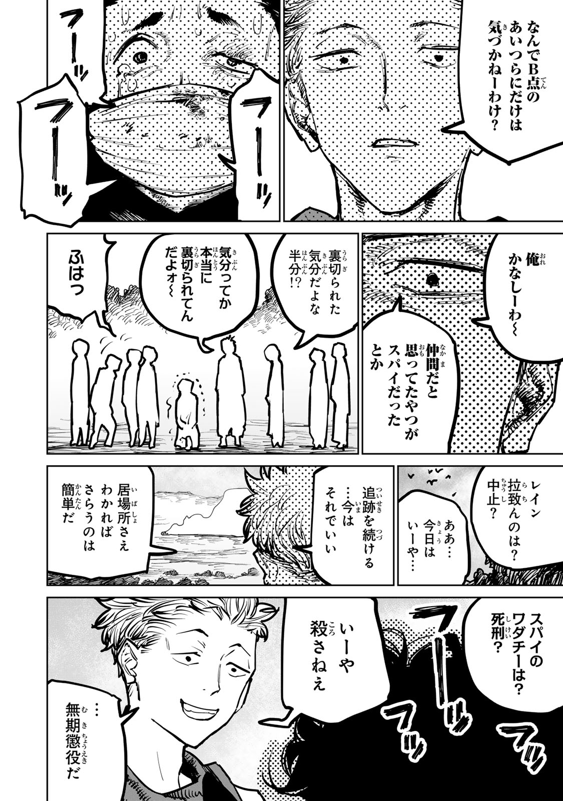 追放されたチート付与魔術師は気ままなセカンドライフを謳歌する。 - 第32話 - Page 18