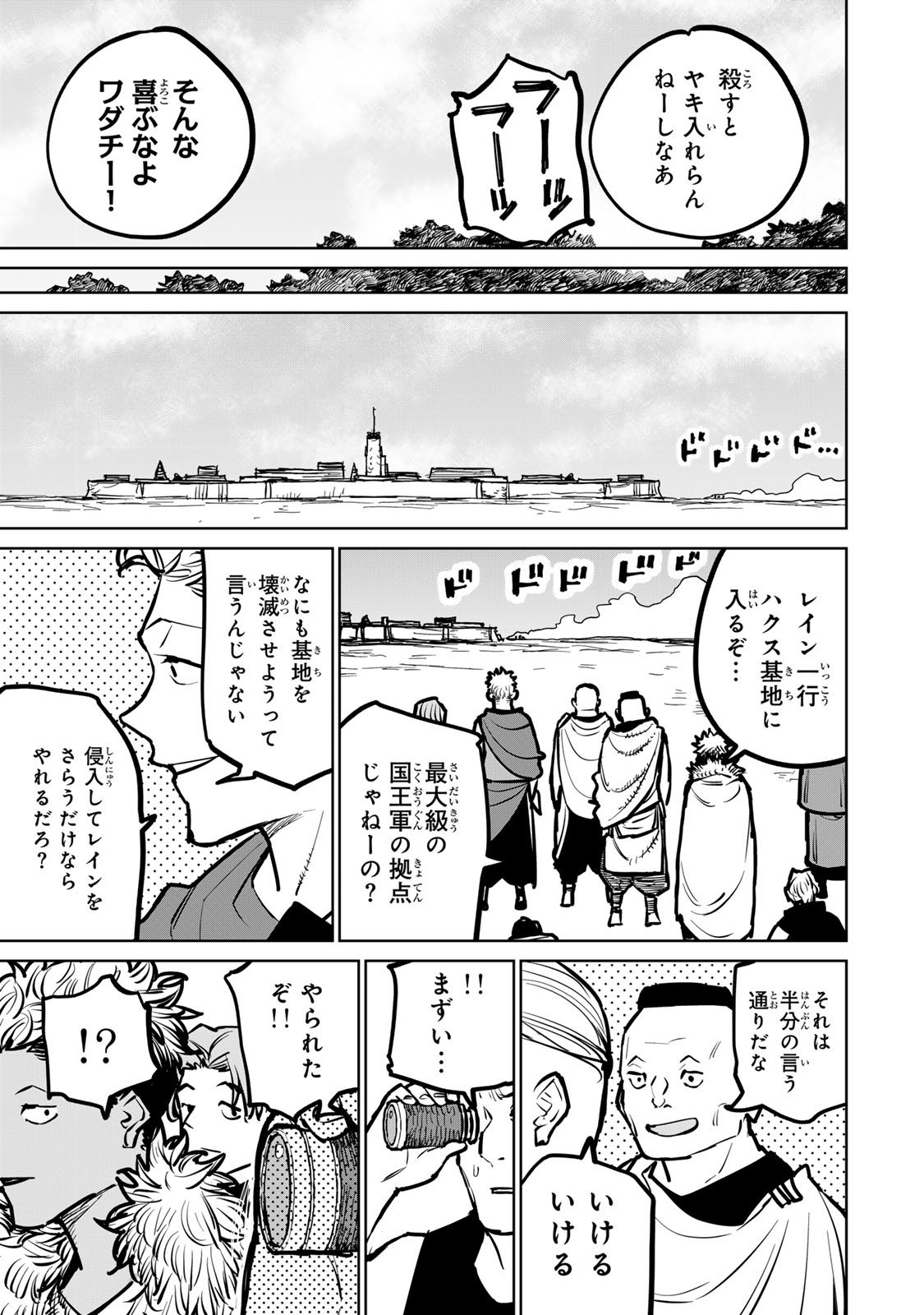 追放されたチート付与魔術師は気ままなセカンドライフを謳歌する。 - 第32話 - Page 19