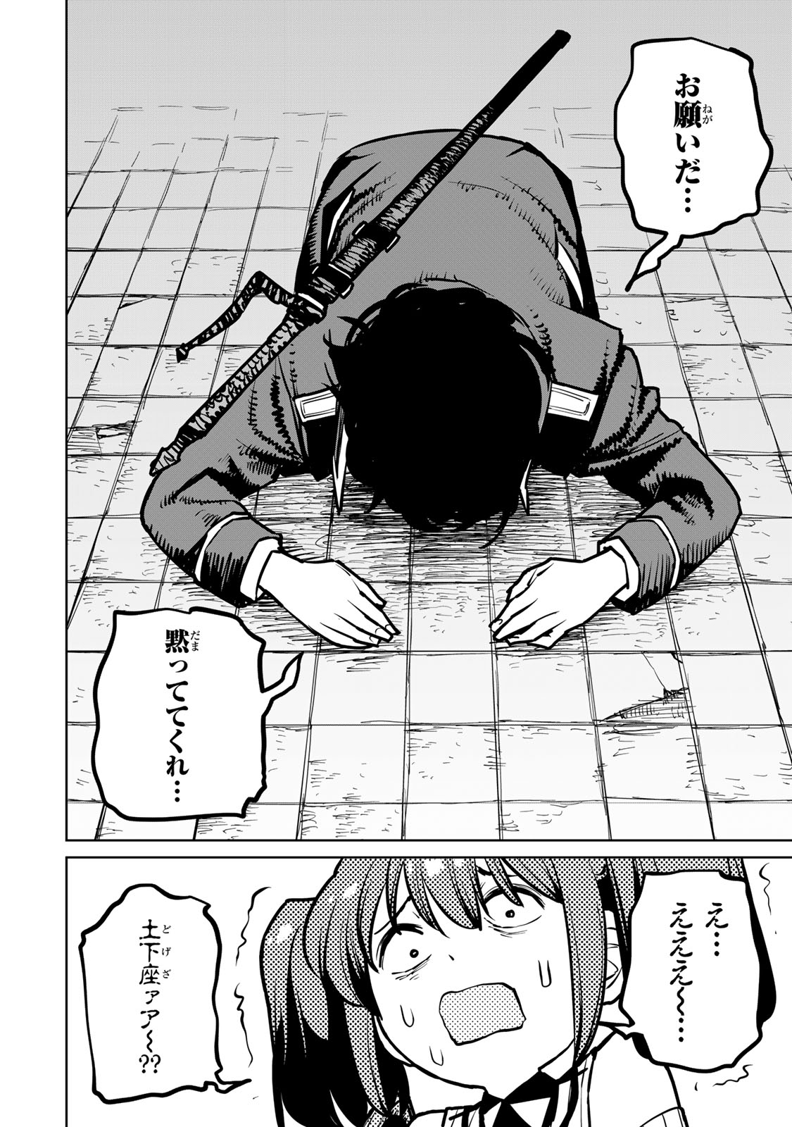 追放されたチート付与魔術師は気ままなセカンドライフを謳歌する。 - 第32話 - Page 34