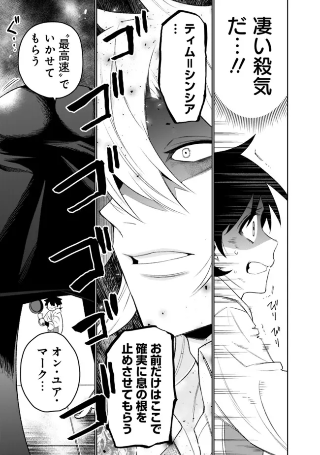 ギルド追放された雑用係の下剋上～超万能な生活スキルで世界最強～ - 第36話 - Page 7