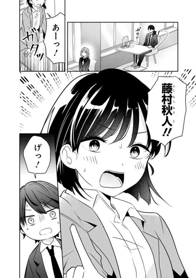 社畜ですが、種族進化して最強へと至ります - 第21話 - Page 10