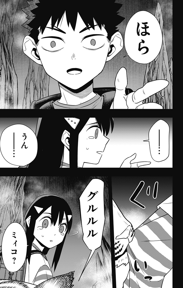 怪獣８号 - 第103話 - Page 9