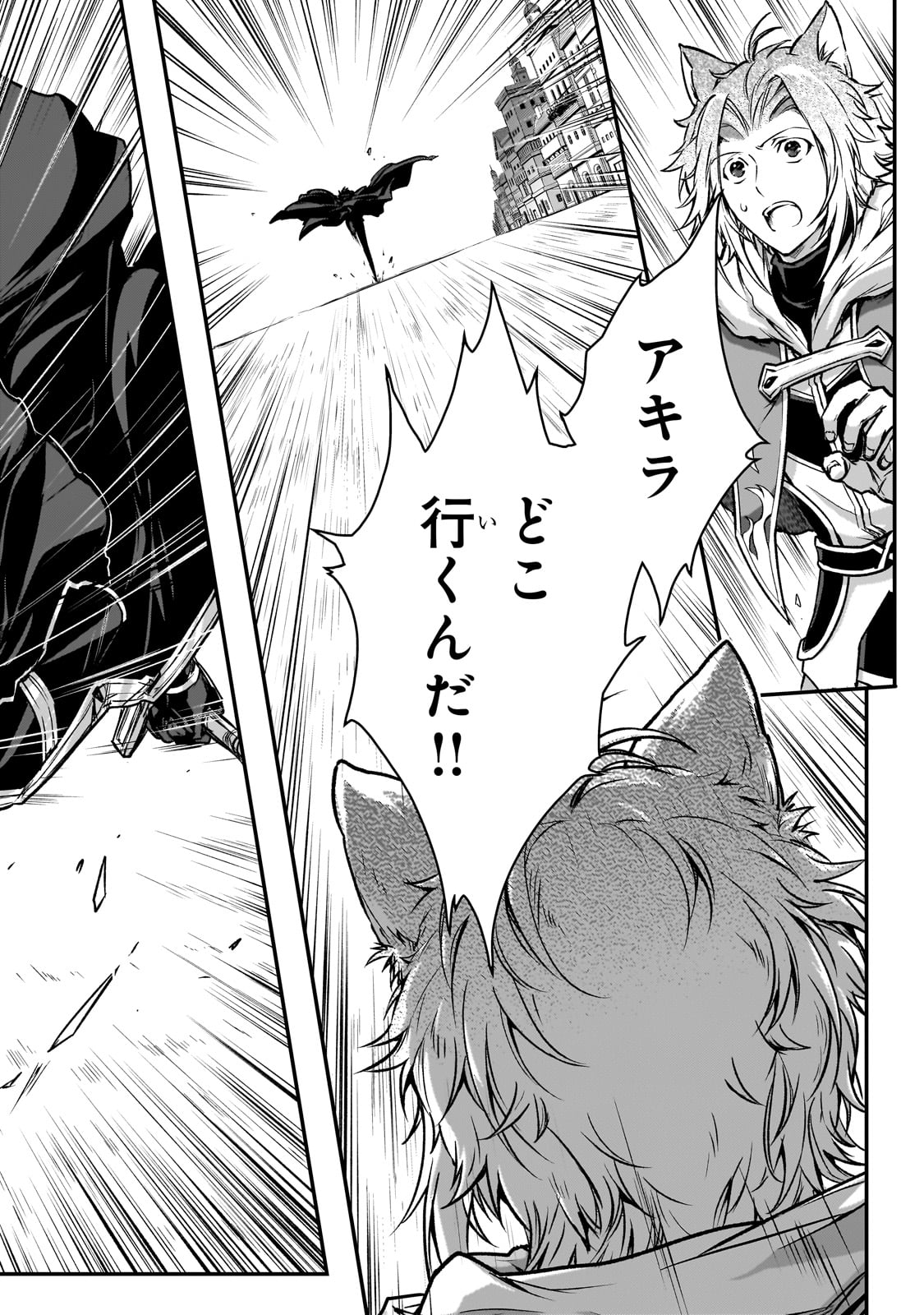 暗殺者である俺のステータスが勇者よりも明らかに強いのだが 第29話 - Trang 2