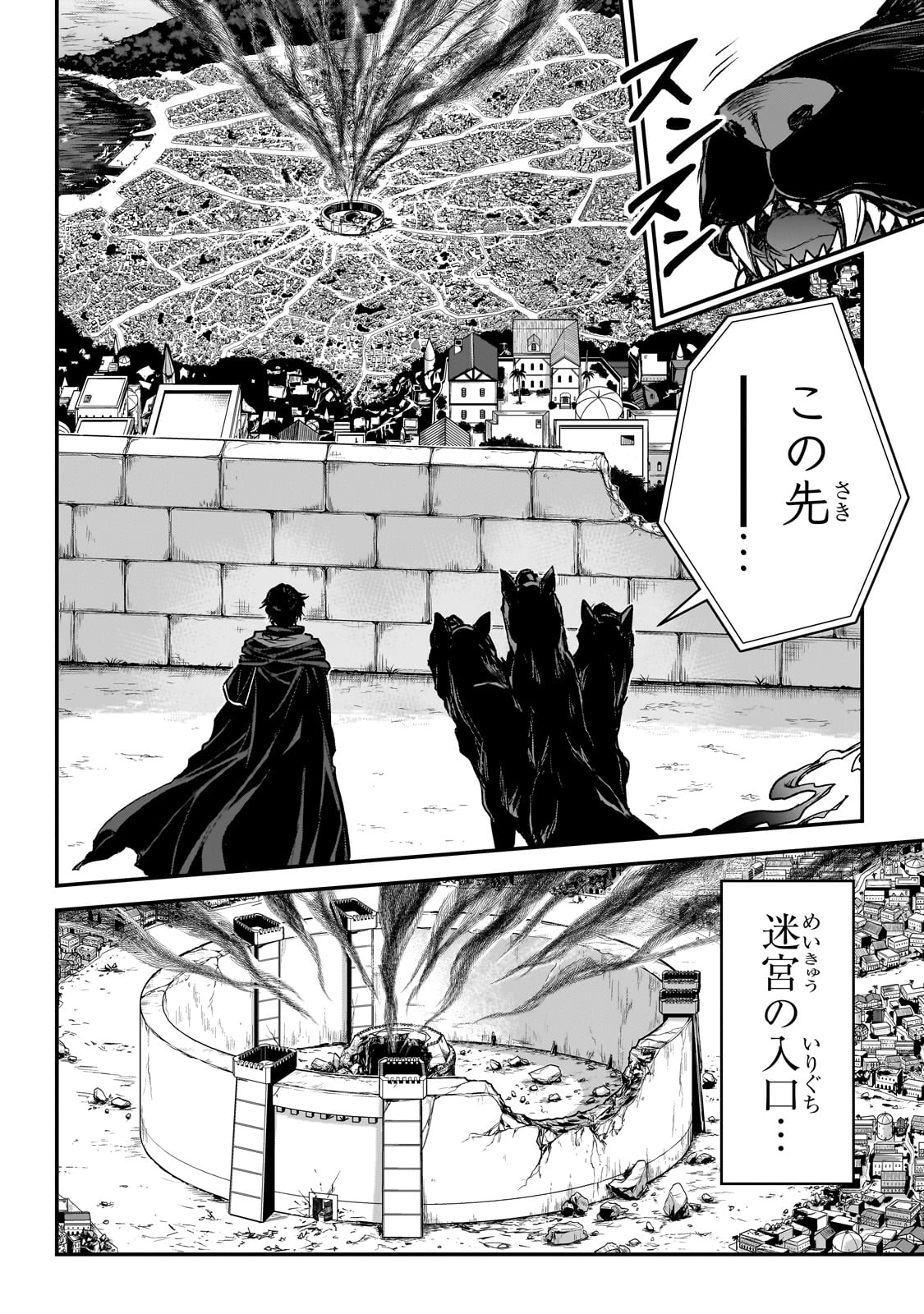 暗殺者である俺のステータスが勇者よりも明らかに強いのだが 第29話 - Trang 10