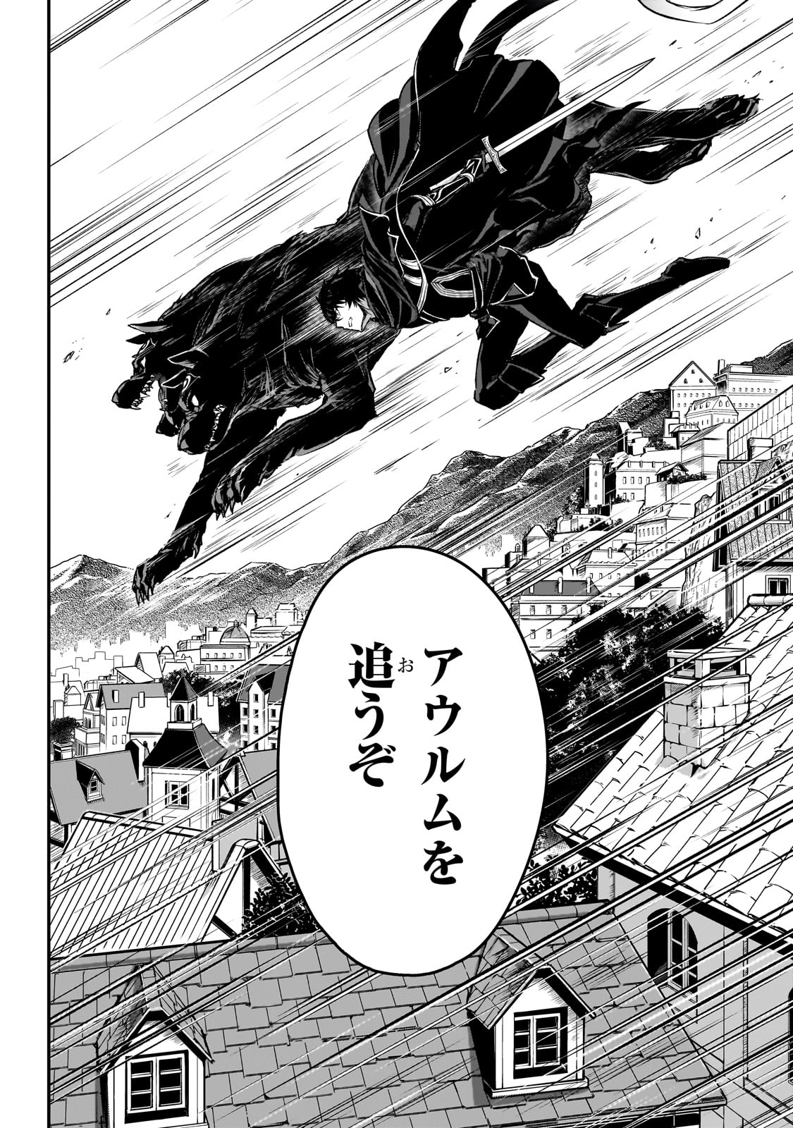 暗殺者である俺のステータスが勇者よりも明らかに強いのだが 第29話 - Trang 12