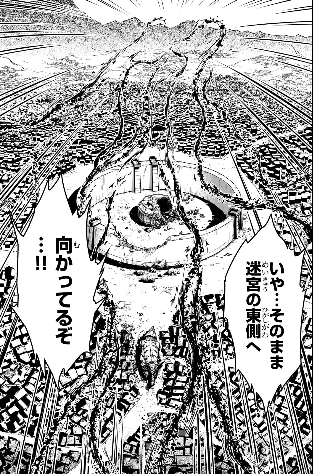 暗殺者である俺のステータスが勇者よりも明らかに強いのだが 第29話 - Trang 15