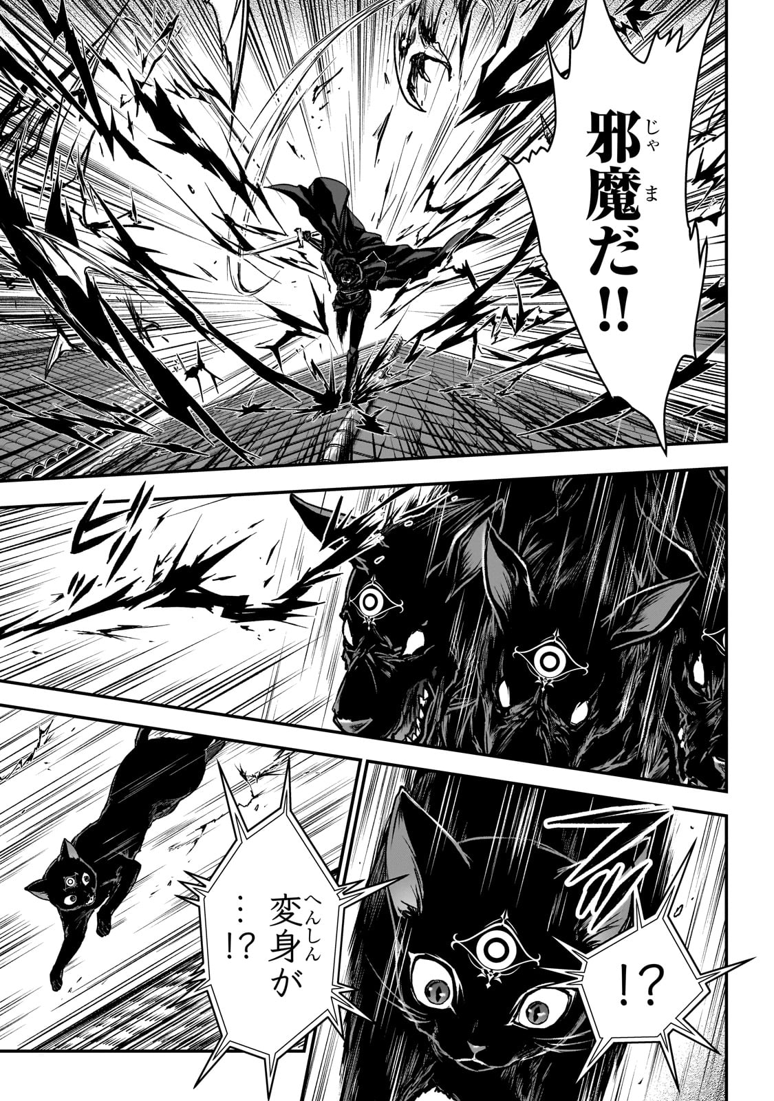 暗殺者である俺のステータスが勇者よりも明らかに強いのだが 第29話 - Trang 17