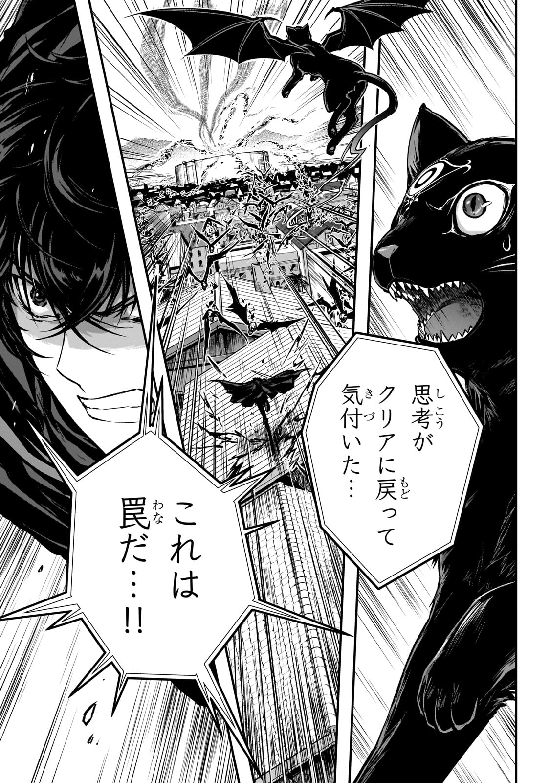 暗殺者である俺のステータスが勇者よりも明らかに強いのだが 第29話 - Trang 19
