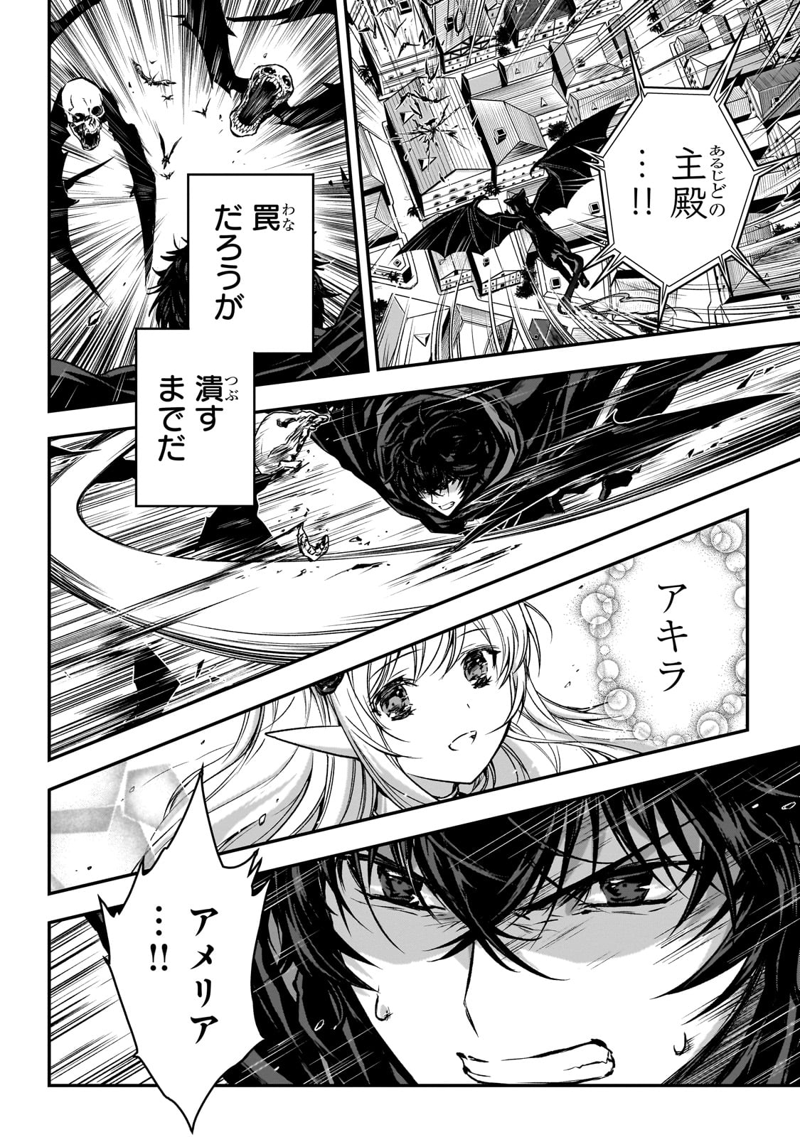 暗殺者である俺のステータスが勇者よりも明らかに強いのだが 第29話 - Trang 20