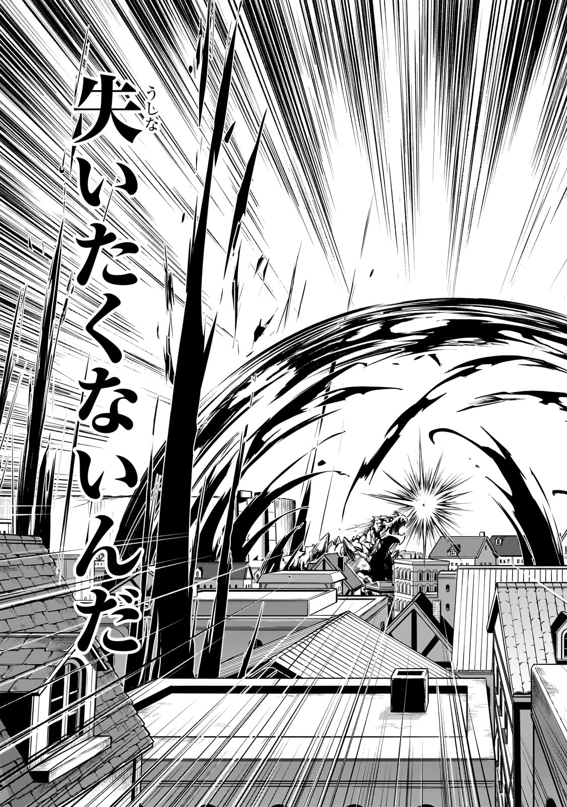 暗殺者である俺のステータスが勇者よりも明らかに強いのだが 第29話 - Trang 25