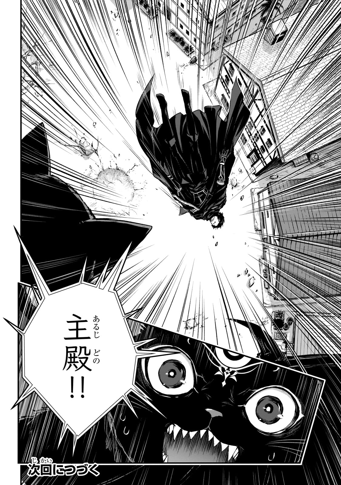 暗殺者である俺のステータスが勇者よりも明らかに強いのだが 第29話 - Trang 28