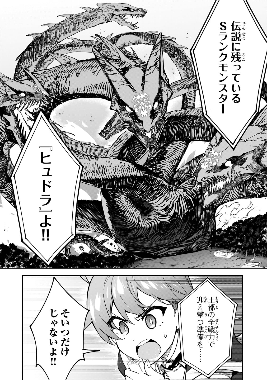 Sランク冒険者である俺の娘たちは重度のファザコンでした - 第38話 - Page 10