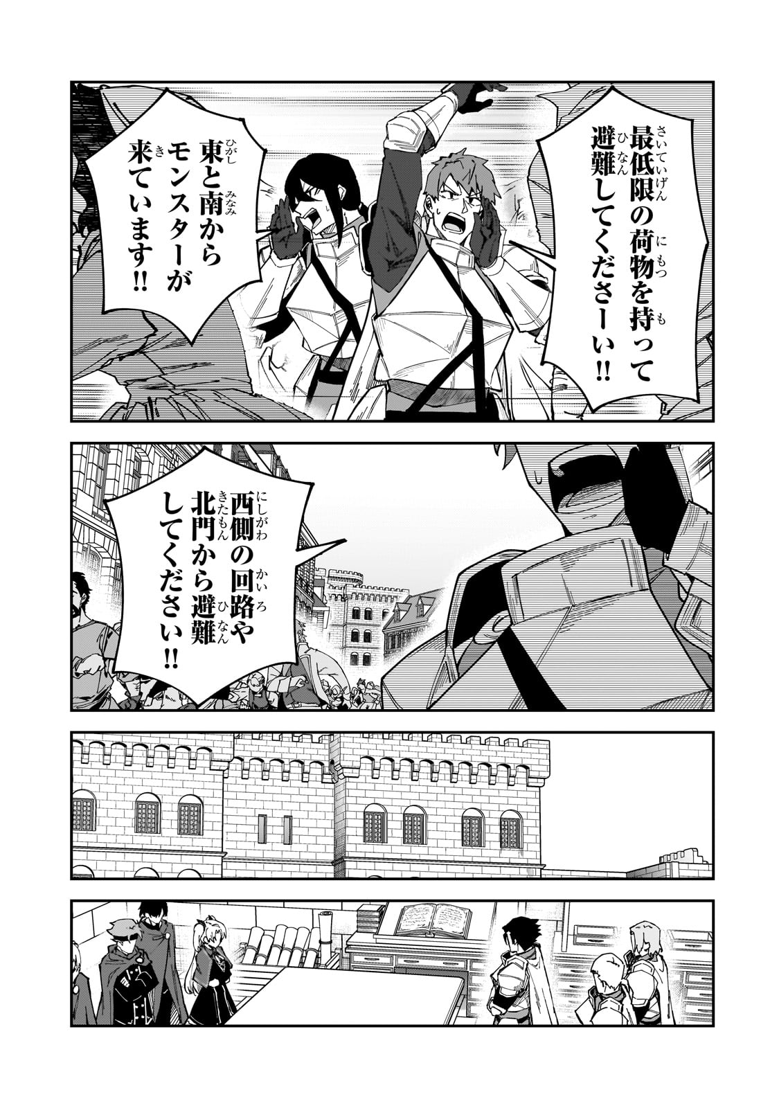 Sランク冒険者である俺の娘たちは重度のファザコンでした - 第38話 - Page 13