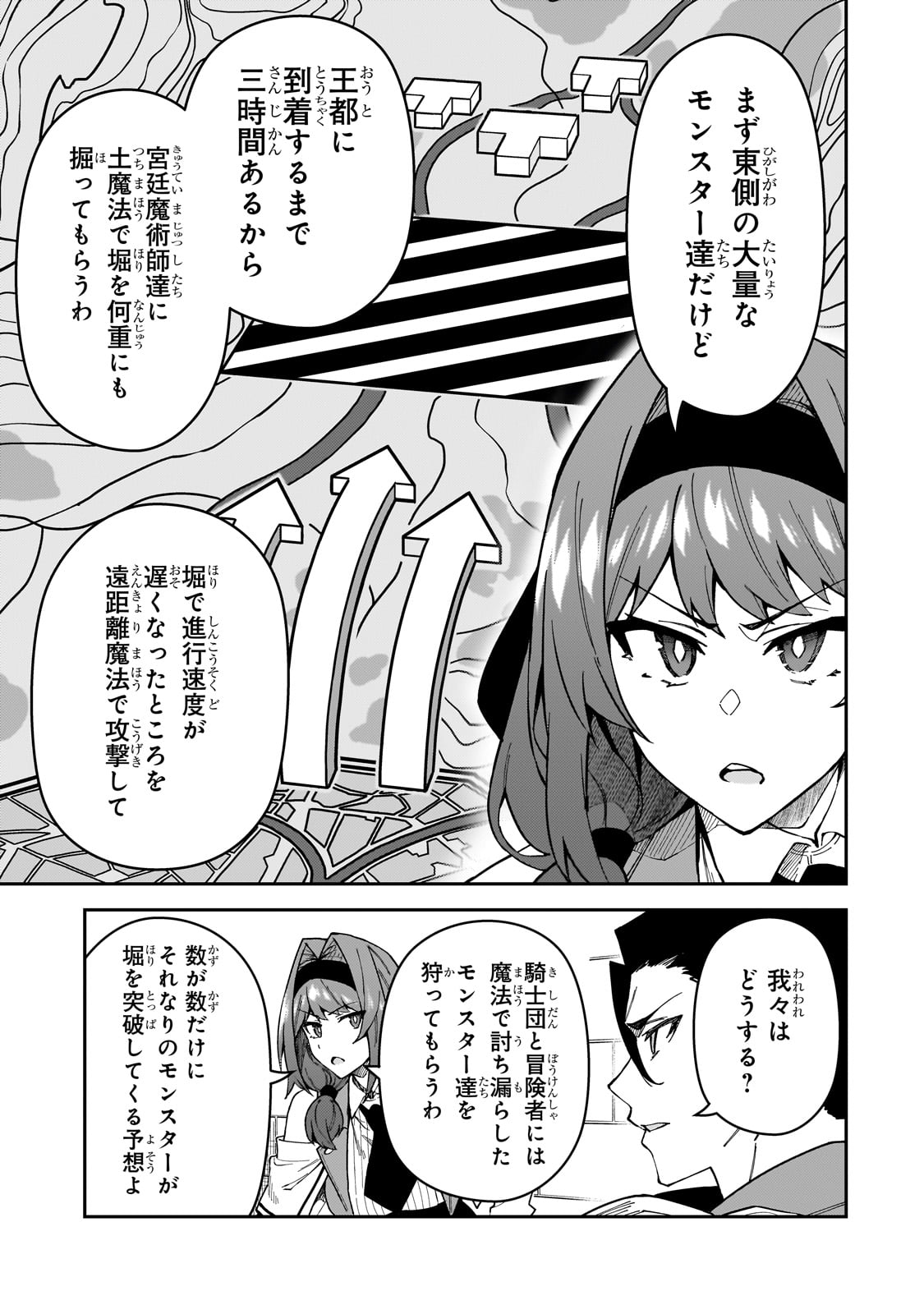 Sランク冒険者である俺の娘たちは重度のファザコンでした - 第38話 - Page 15